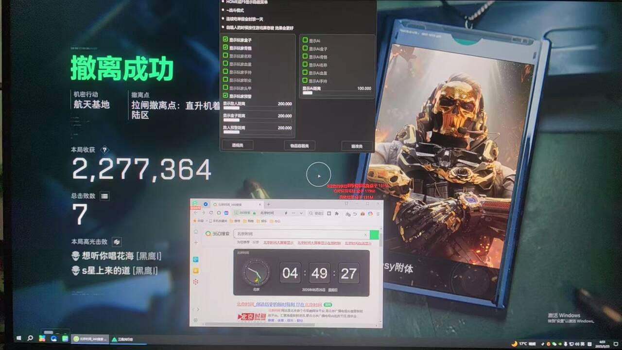 三角洲辅助SEE透视物资显示