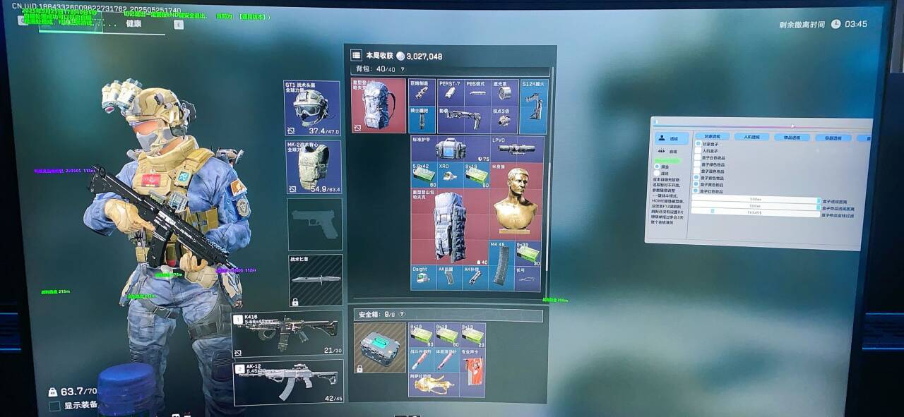 三角洲辅助-白虎透视自瞄物资辅助